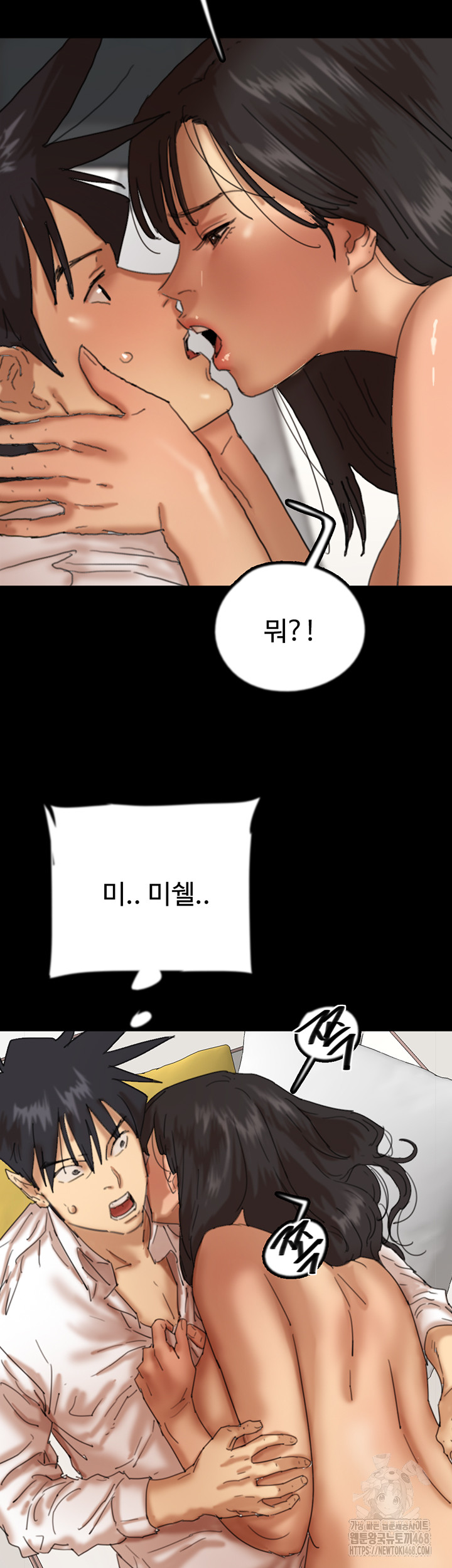 Benefactor’s Daughters Raw - Chapter 76 [photo 20] - MangaPorn