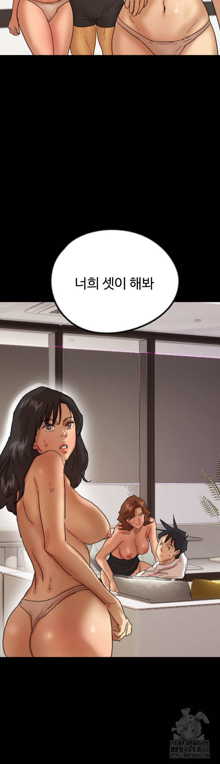 Benefactor’s Daughters Raw - Chapter 76 [photo 4] - MangaPorn