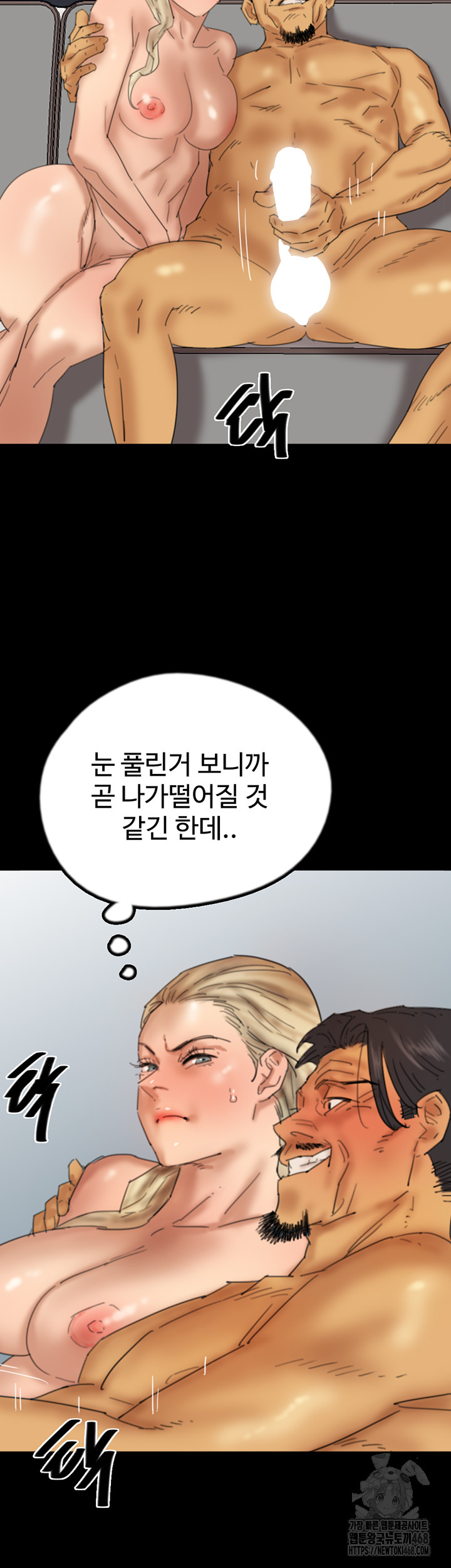 Benefactor’s Daughters Raw - Chapter 76 [photo 40] - MangaPorn