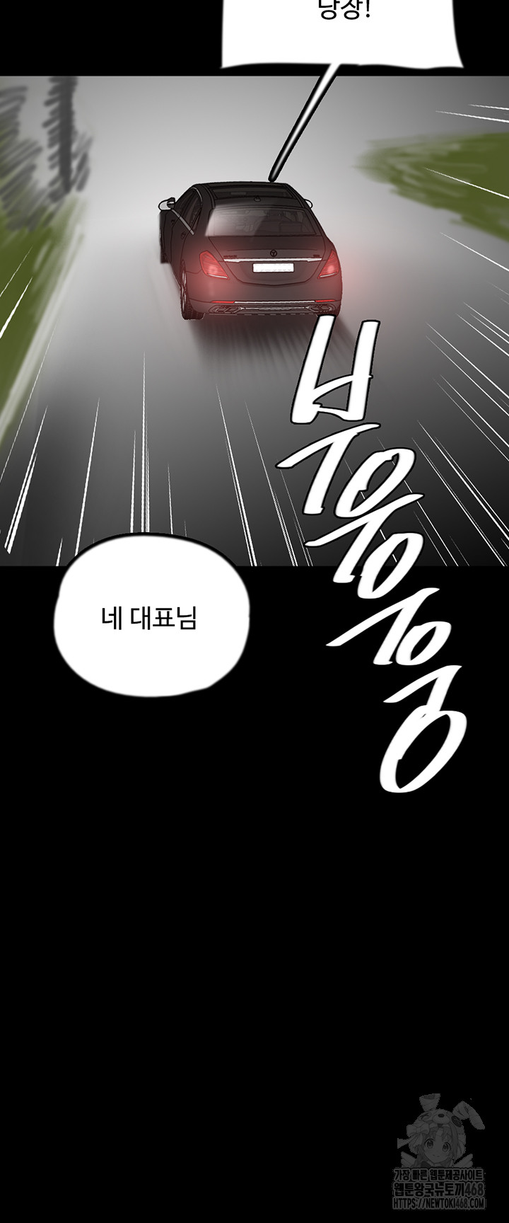 Benefactor’s Daughters Raw - Chapter 77 [photo 11] - MangaPorn