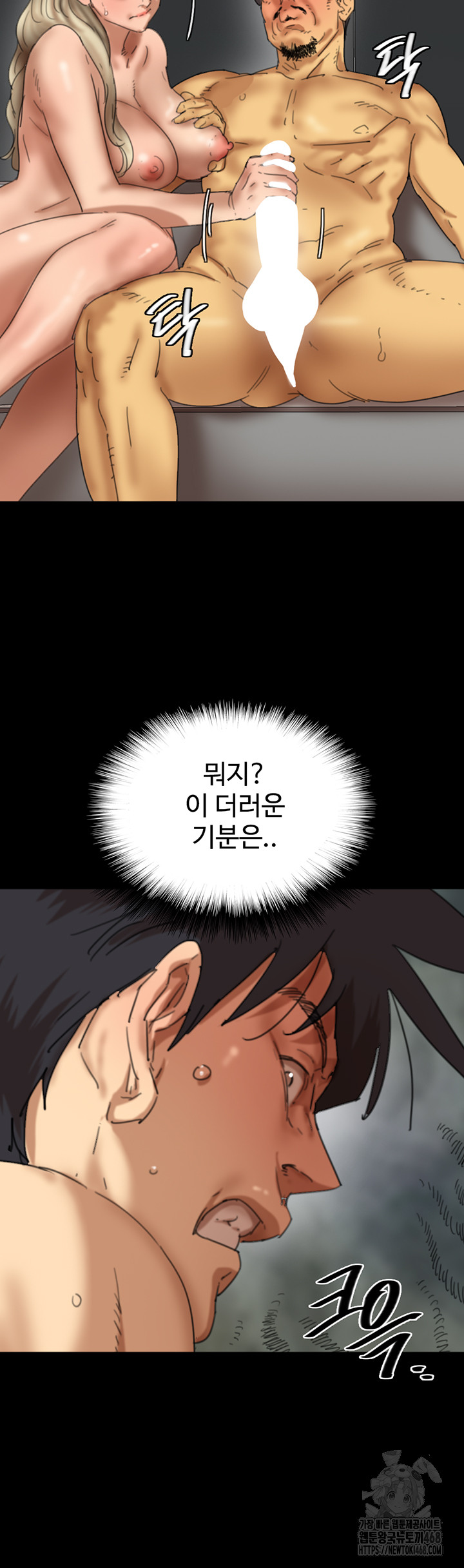 Benefactor’s Daughters Raw - Chapter 77 [photo 15] - MangaPorn