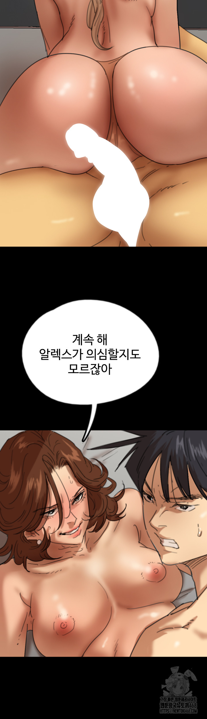 Benefactor’s Daughters Raw - Chapter 77 [photo 27] - MangaPorn