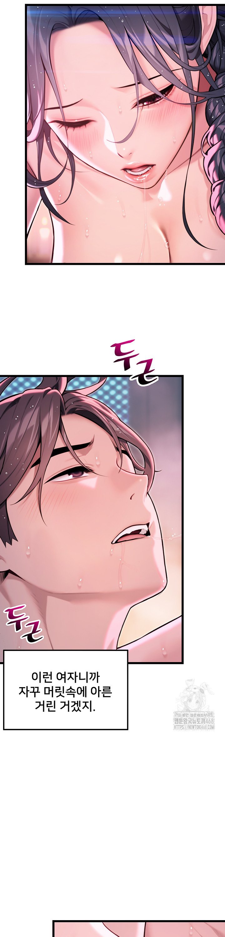 God Bless You Raw - Chapter 32 [photo 10] - MangaPorn