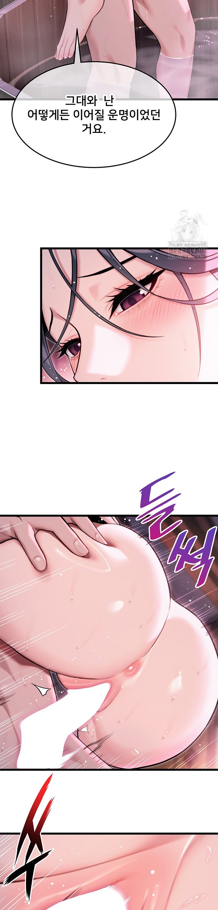 God Bless You Raw - Chapter 32 [photo 13] - MangaPorn