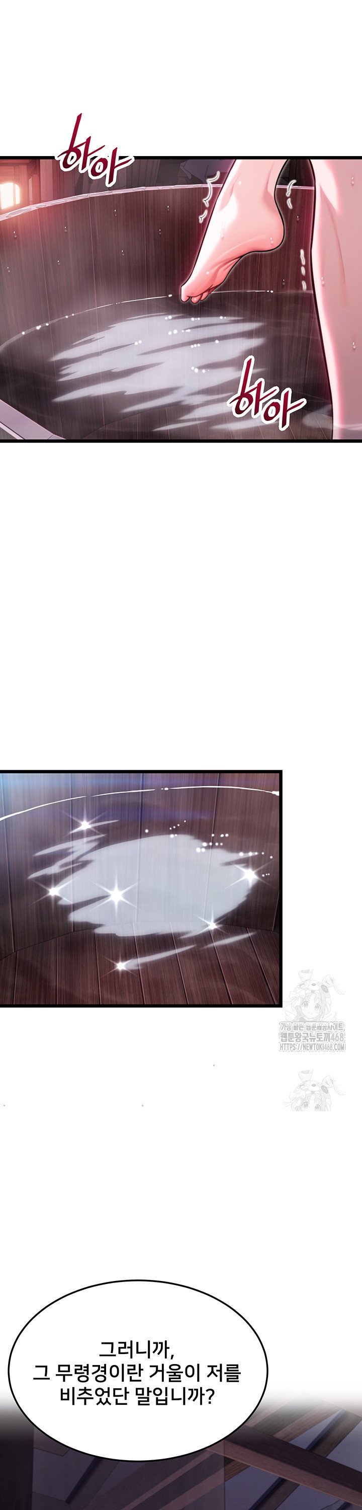 God Bless You Raw - Chapter 32 [photo 20] - MangaPorn