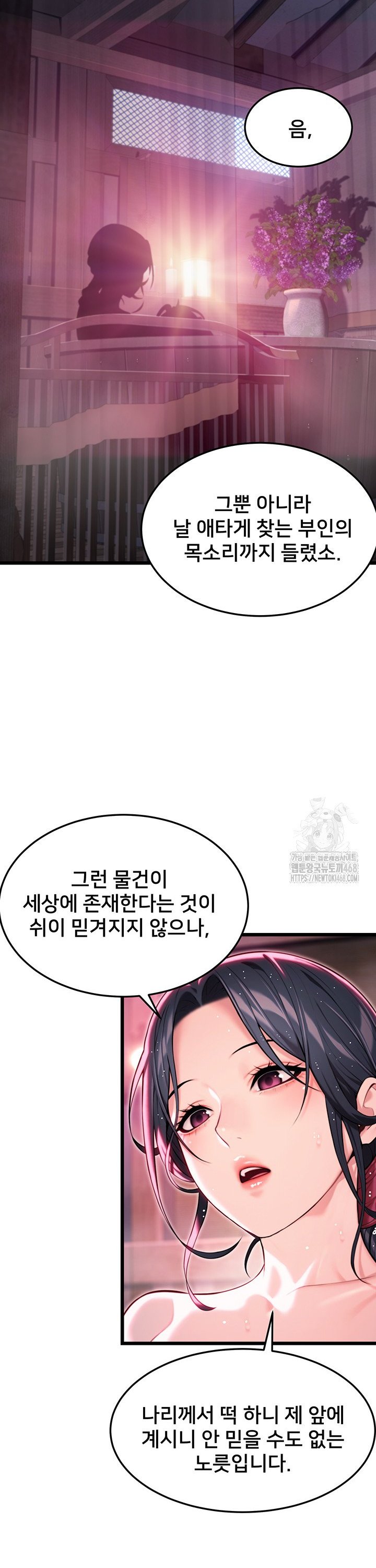 God Bless You Raw - Chapter 32 [photo 21] - MangaPorn