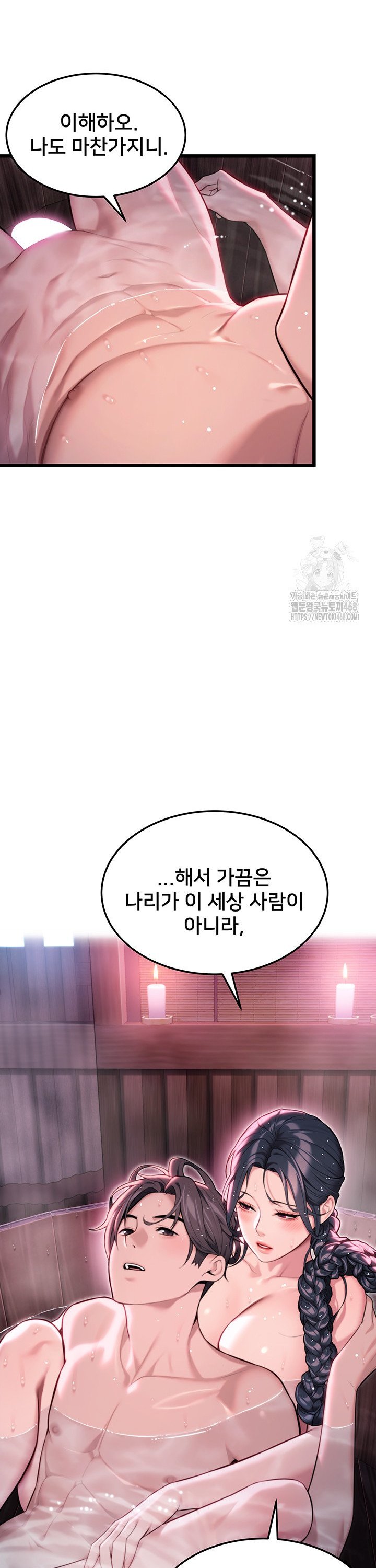 God Bless You Raw - Chapter 32 [photo 22] - MangaPorn