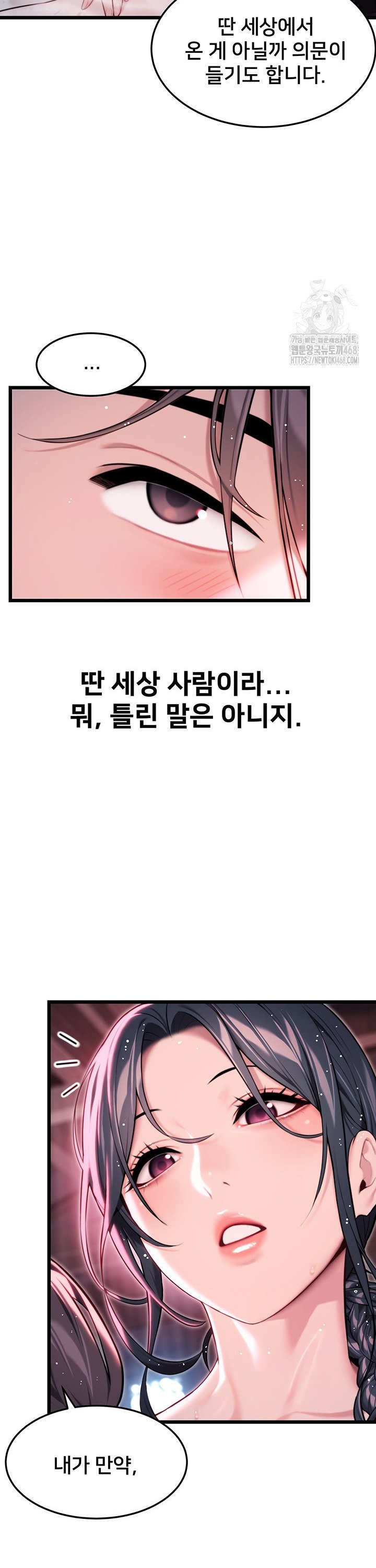 God Bless You Raw - Chapter 32 [photo 23] - MangaPorn