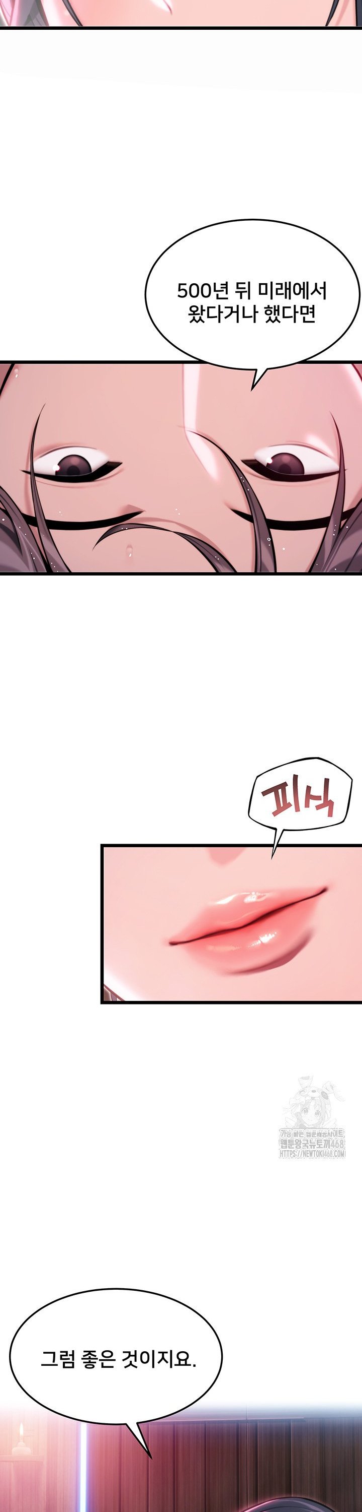 God Bless You Raw - Chapter 32 [photo 25] - MangaPorn