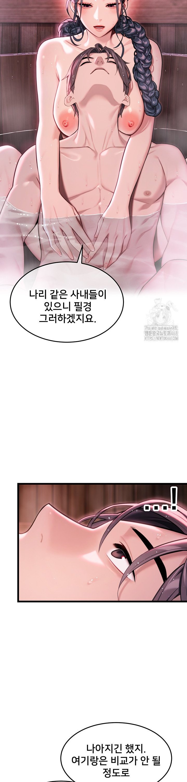 God Bless You Raw - Chapter 32 [photo 27] - MangaPorn