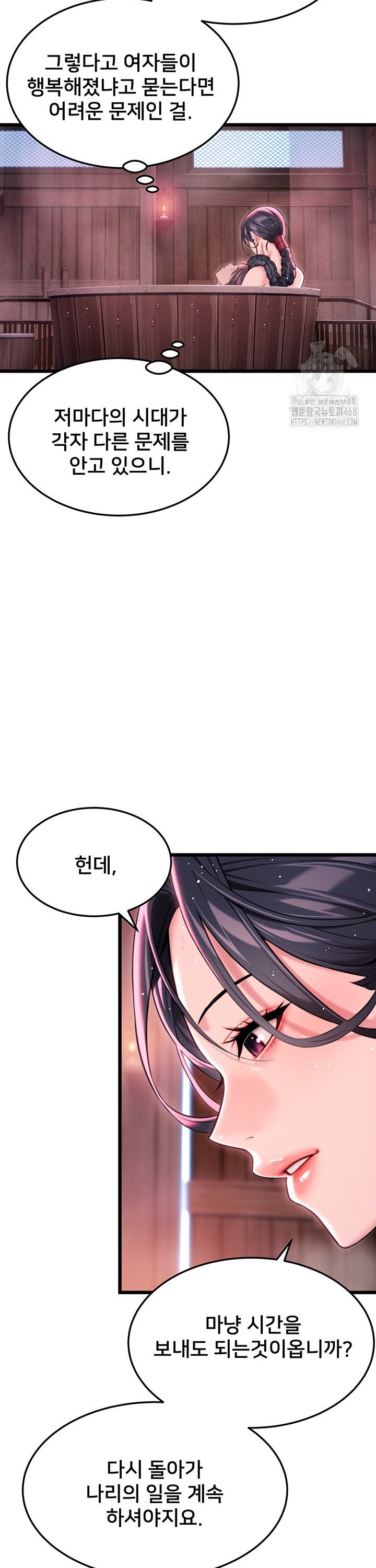 God Bless You Raw - Chapter 32 [photo 28] - MangaPorn