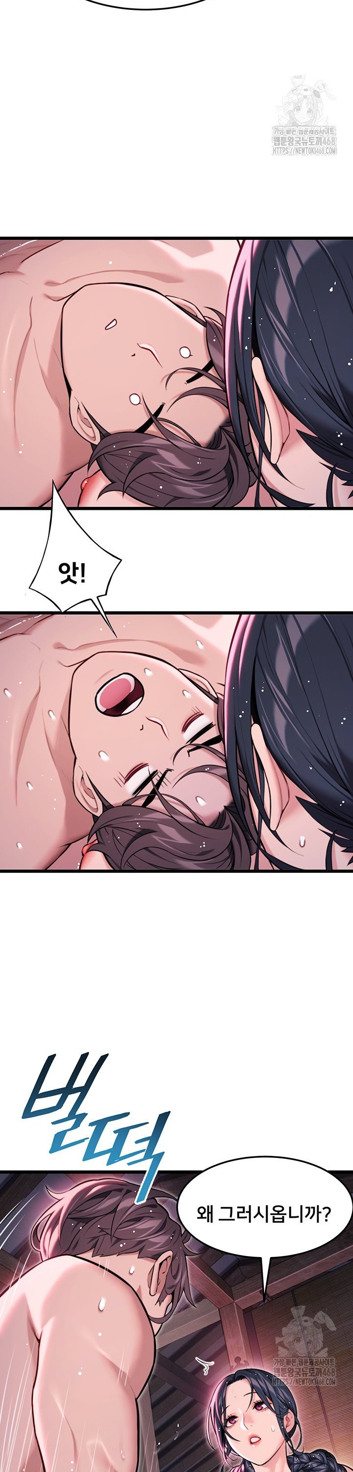 God Bless You Raw - Chapter 32 [photo 29] - MangaPorn