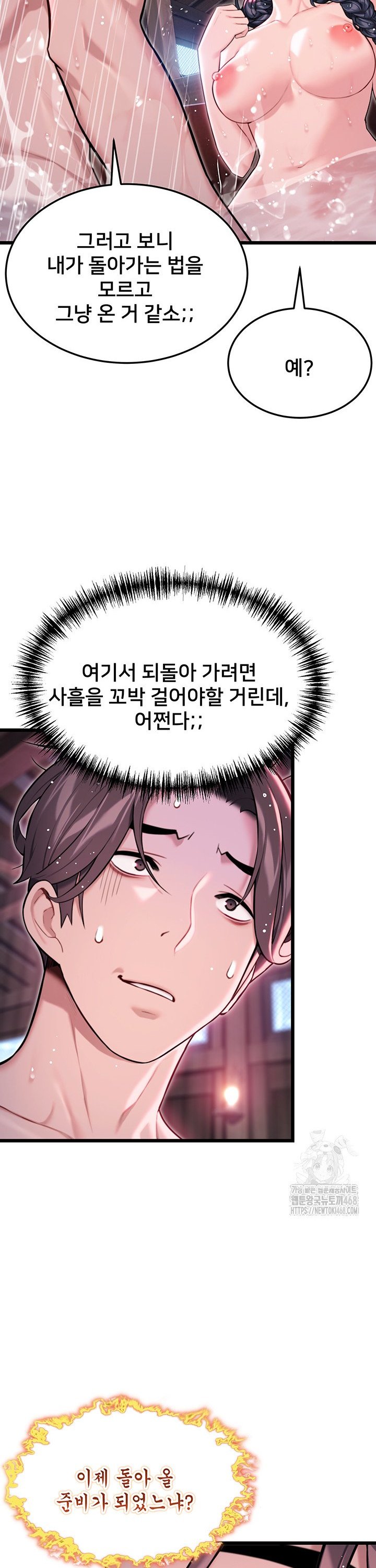 God Bless You Raw - Chapter 32 [photo 30] - MangaPorn