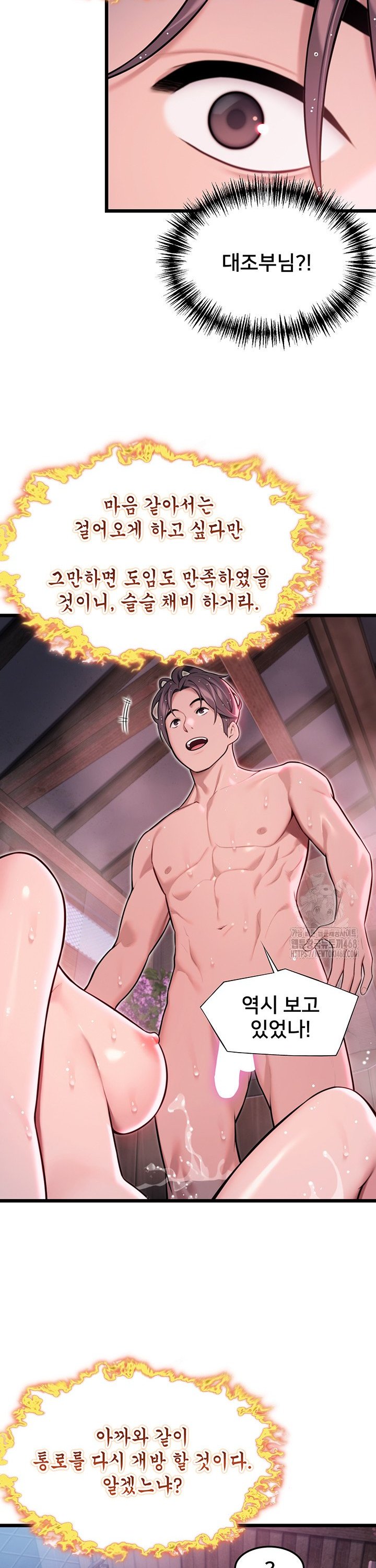 God Bless You Raw - Chapter 32 [photo 31] - MangaPorn