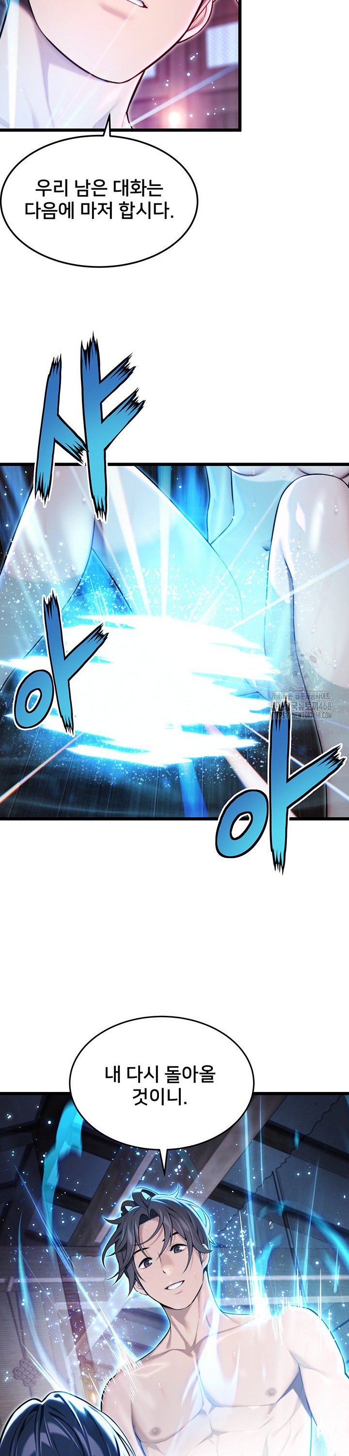 God Bless You Raw - Chapter 32 [photo 33] - MangaPorn