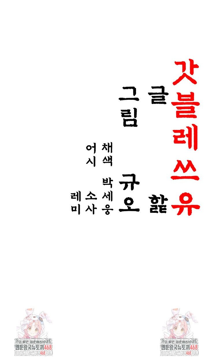 God Bless You Raw - Chapter 32 [photo 36] - MangaPorn