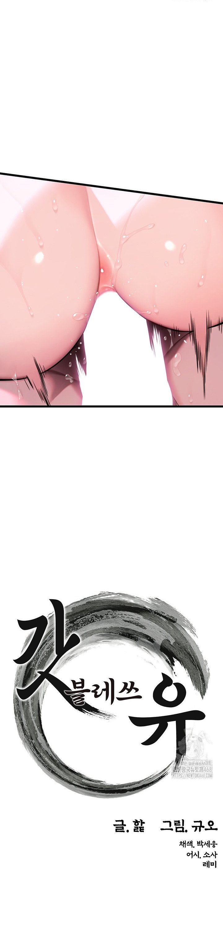 God Bless You Raw - Chapter 32 [photo 6] - MangaPorn