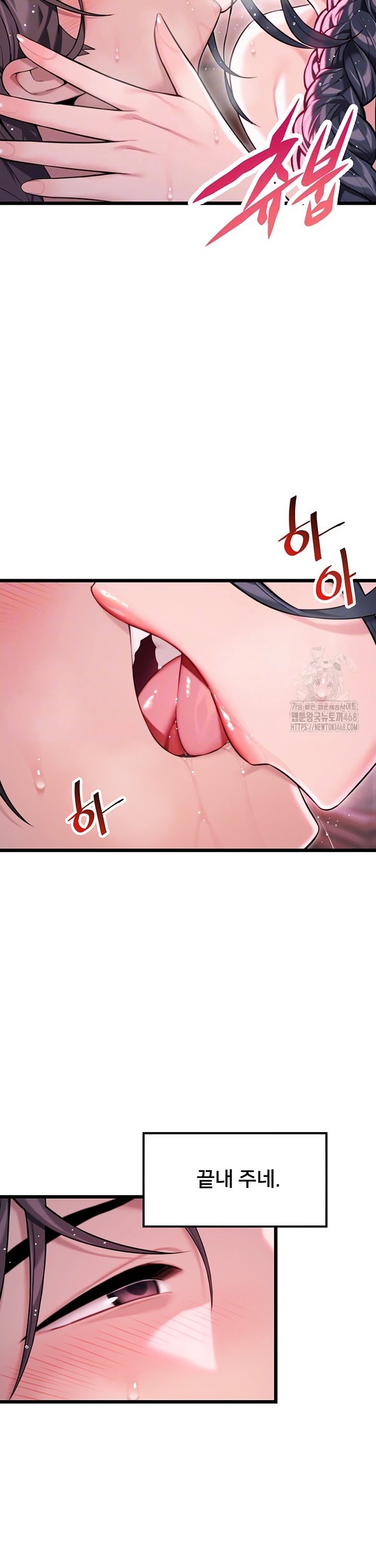 God Bless You Raw - Chapter 32 [photo 8] - MangaPorn