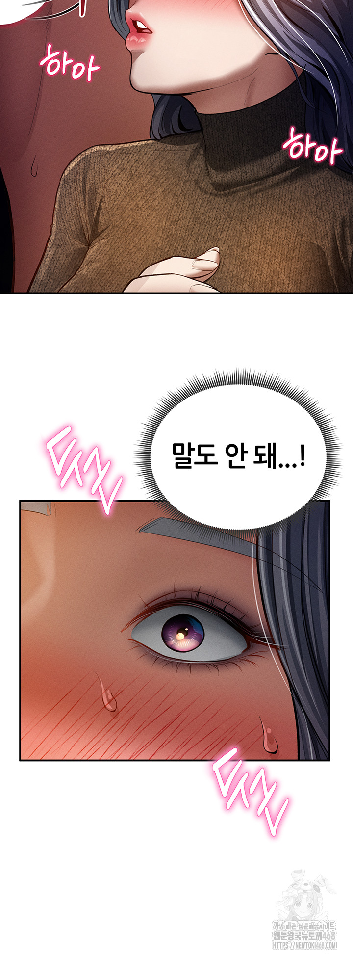 My Eyes Now See Desire Raw - Chapter 26 [photo 10] - MangaPorn