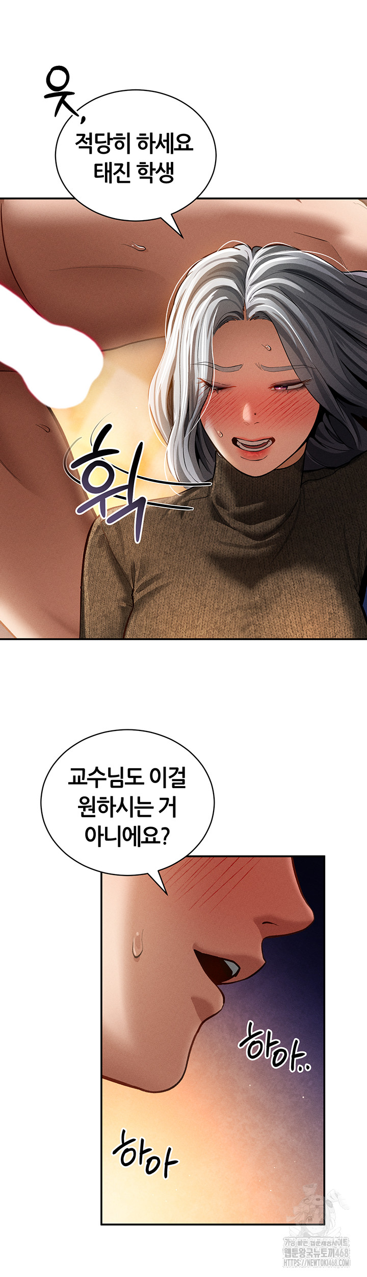 My Eyes Now See Desire Raw - Chapter 26 [photo 11] - MangaPorn