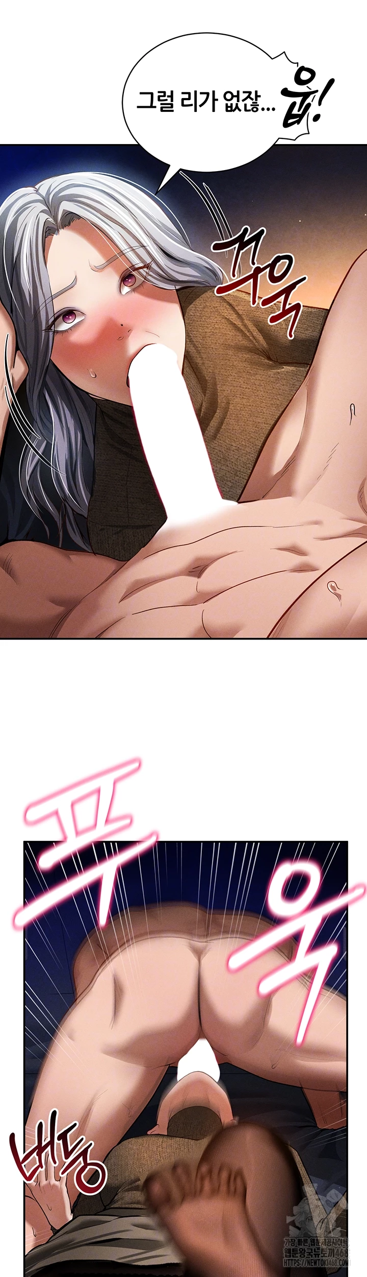 My Eyes Now See Desire Raw - Chapter 26 [photo 12] - MangaPorn