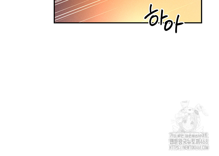 My Eyes Now See Desire Raw - Chapter 26 [photo 19] - MangaPorn