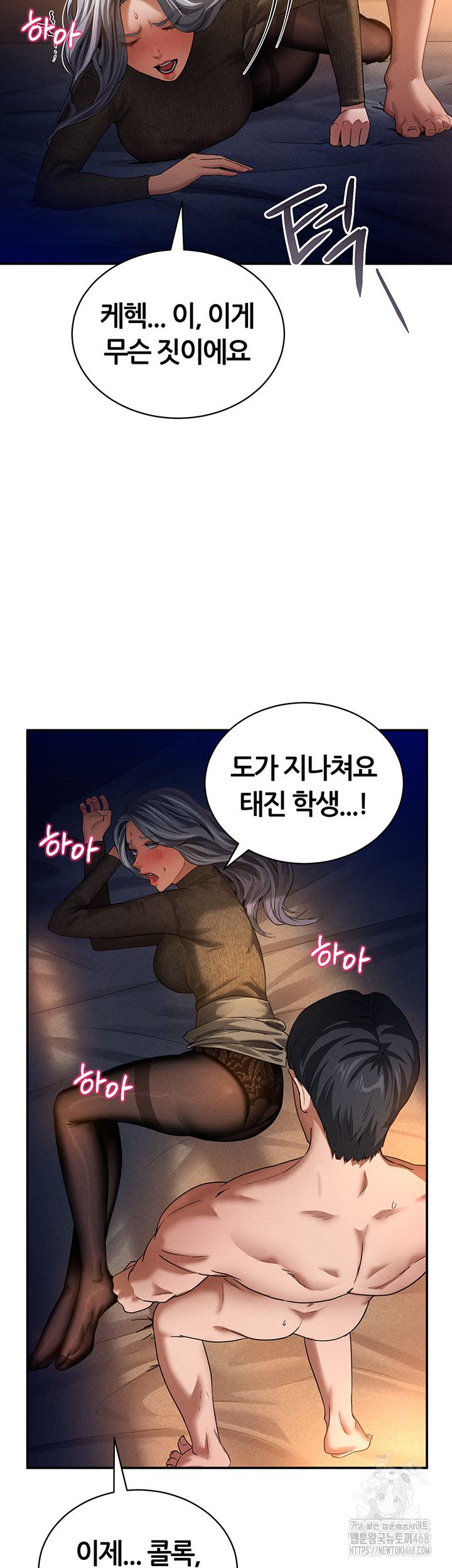 My Eyes Now See Desire Raw - Chapter 26 [photo 22] - MangaPorn