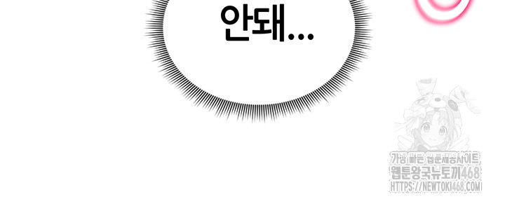 My Eyes Now See Desire Raw - Chapter 26 [photo 28] - MangaPorn