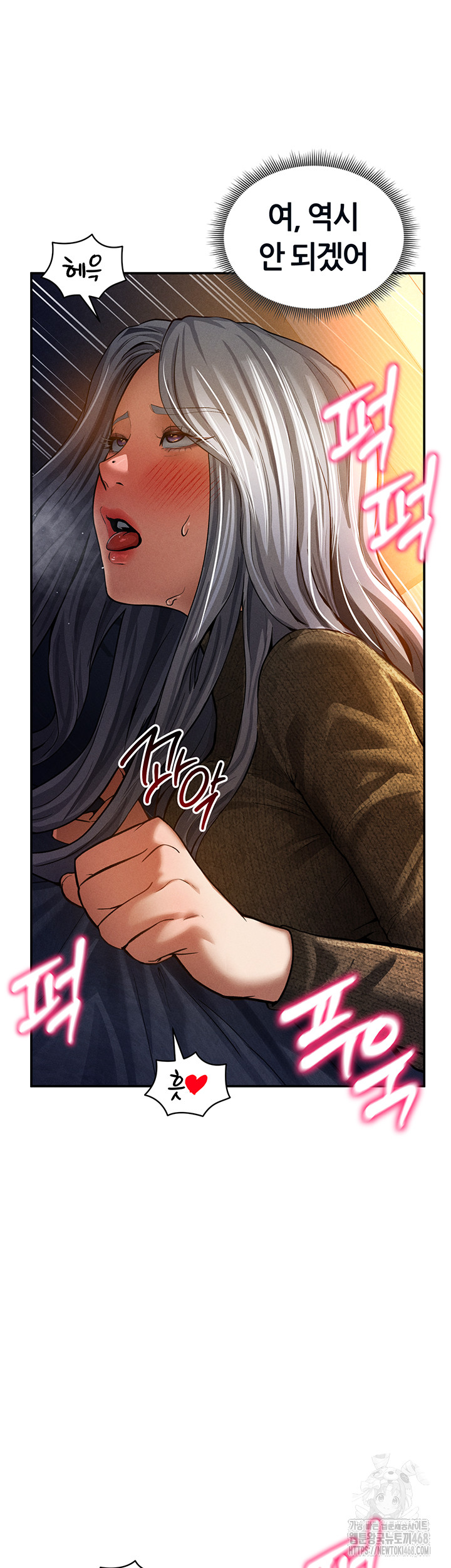 My Eyes Now See Desire Raw - Chapter 26 [photo 35] - MangaPorn