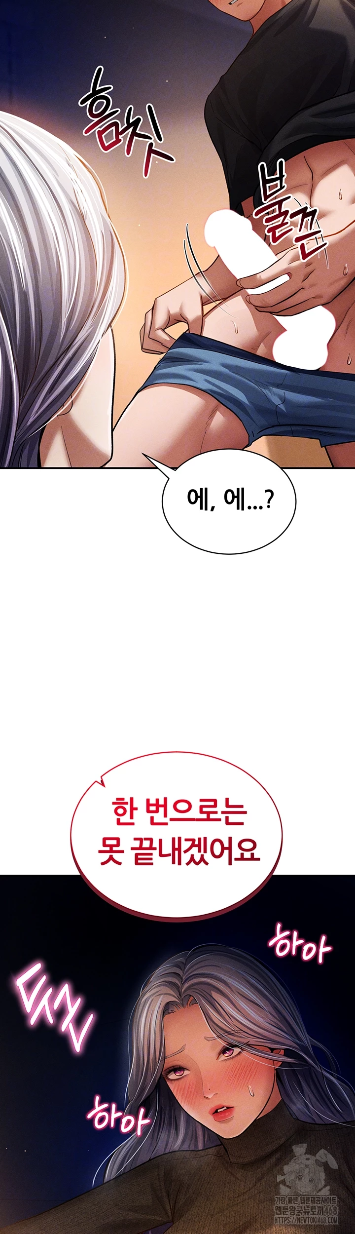 My Eyes Now See Desire Raw - Chapter 26 [photo 4] - MangaPorn