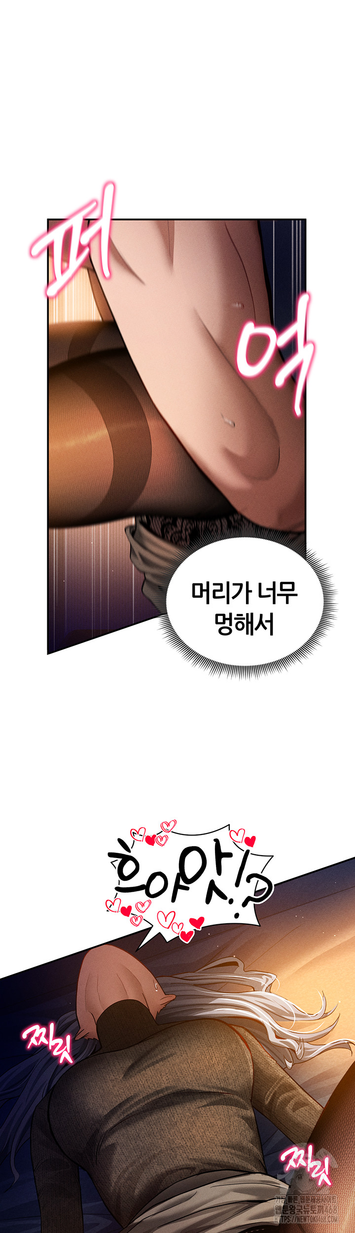 My Eyes Now See Desire Raw - Chapter 26 [photo 44] - MangaPorn