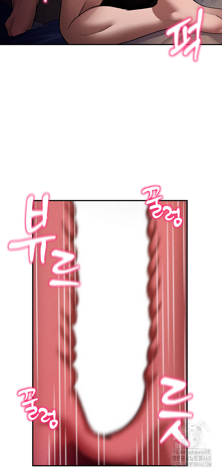 My Eyes Now See Desire Raw - Chapter 26 [photo 47] - MangaPorn