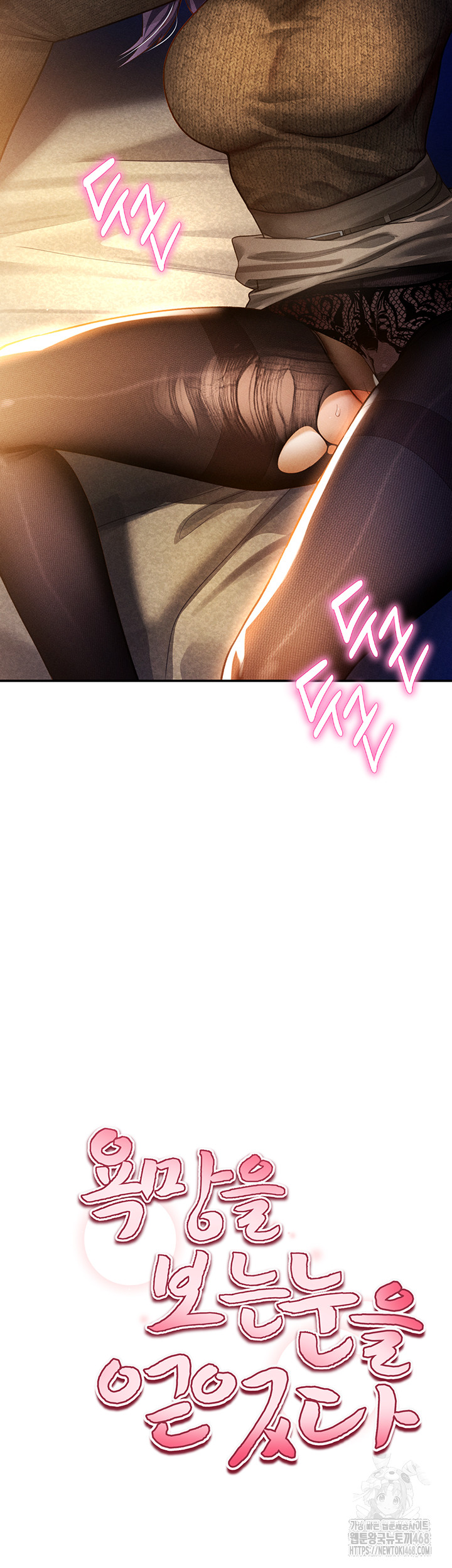 My Eyes Now See Desire Raw - Chapter 26 [photo 5] - MangaPorn