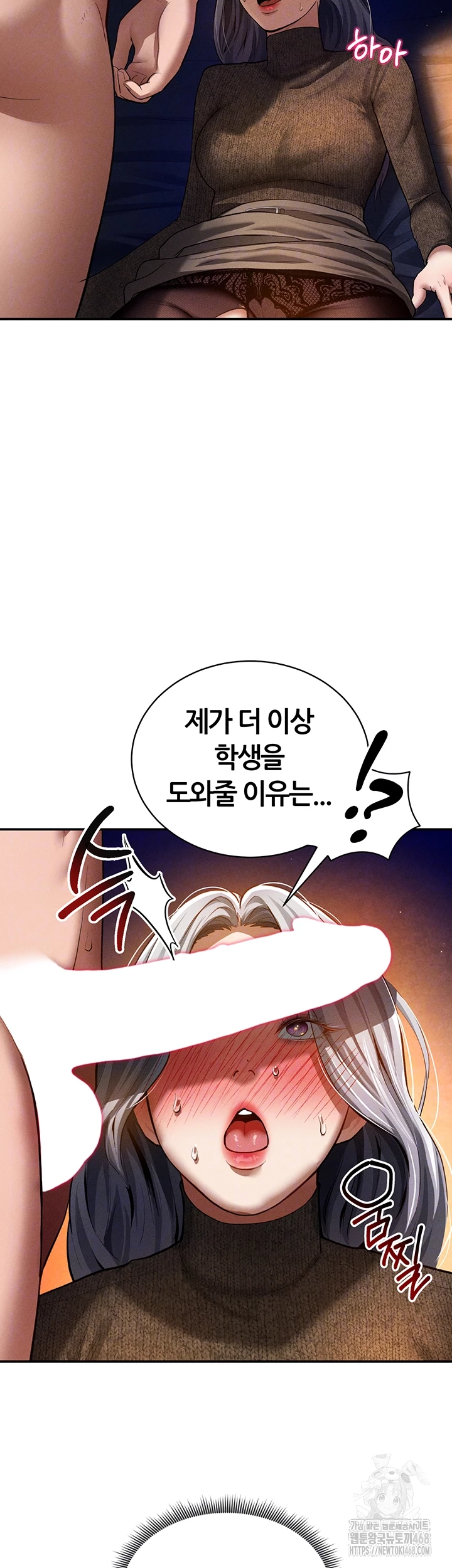 My Eyes Now See Desire Raw - Chapter 26 [photo 8] - MangaPorn