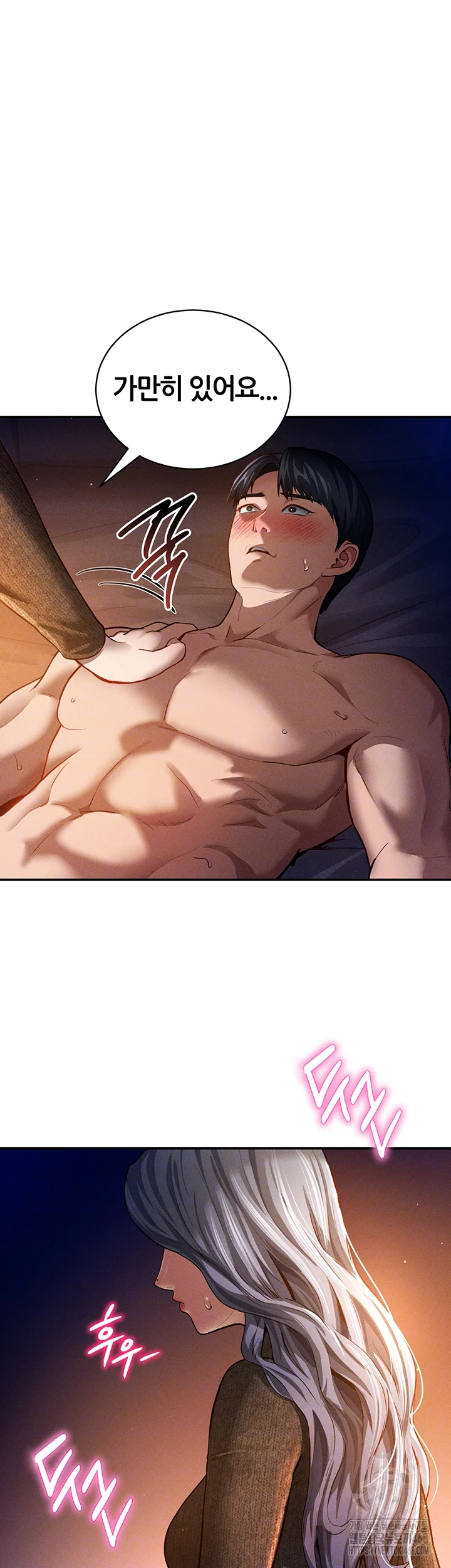 My Eyes Now See Desire Raw - Chapter 27 [photo 12] - MangaPorn