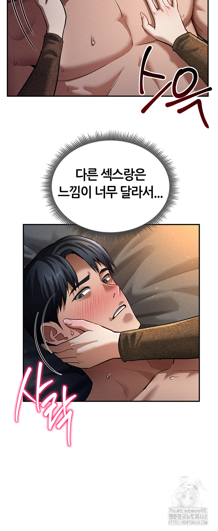 My Eyes Now See Desire Raw - Chapter 27 [photo 19] - MangaPorn