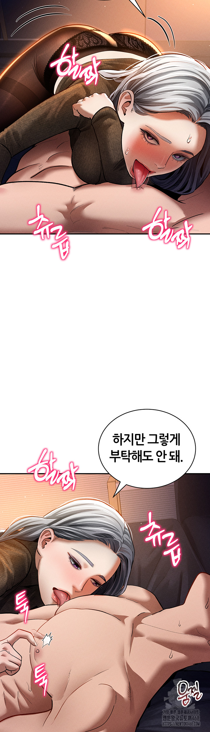 My Eyes Now See Desire Raw - Chapter 27 [photo 26] - MangaPorn