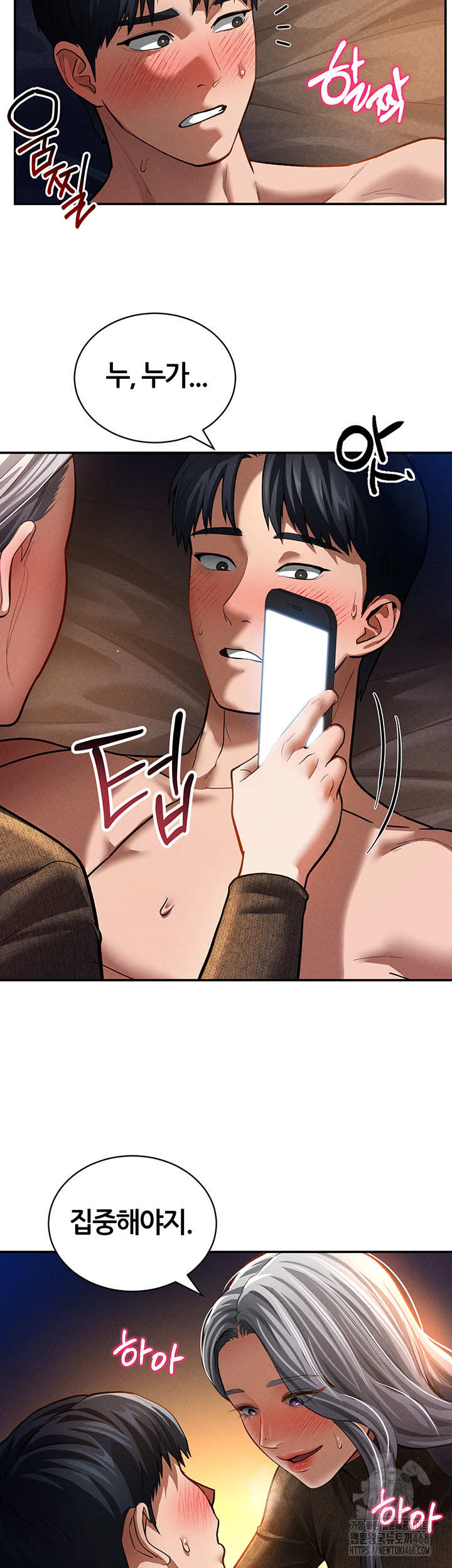 My Eyes Now See Desire Raw - Chapter 27 [photo 29] - MangaPorn