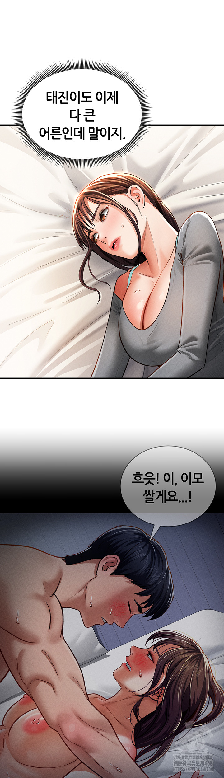 My Eyes Now See Desire Raw - Chapter 27 [photo 42] - MangaPorn