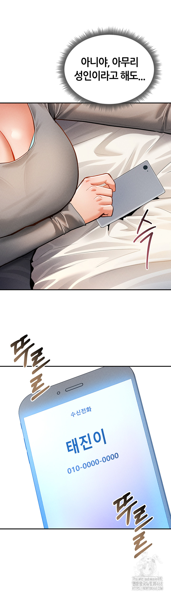 My Eyes Now See Desire Raw - Chapter 27 [photo 47] - MangaPorn