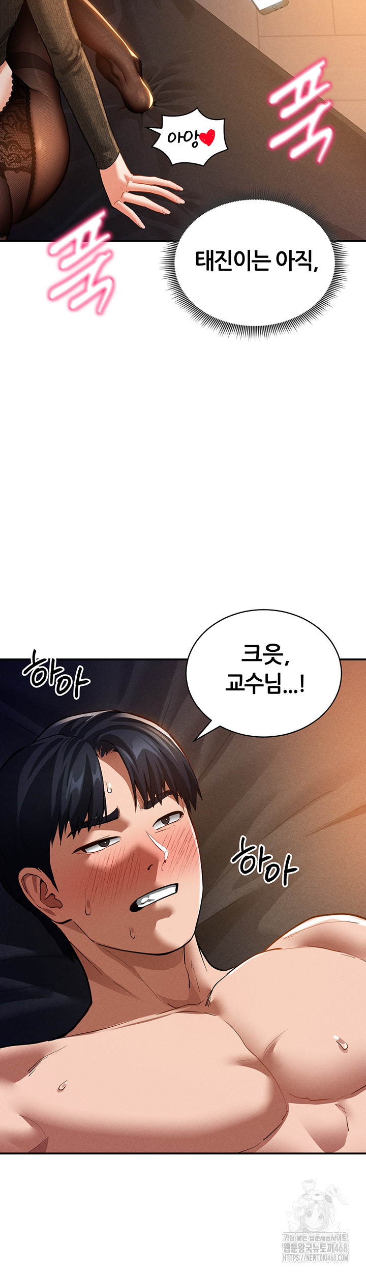 My Eyes Now See Desire Raw - Chapter 27 [photo 49] - MangaPorn