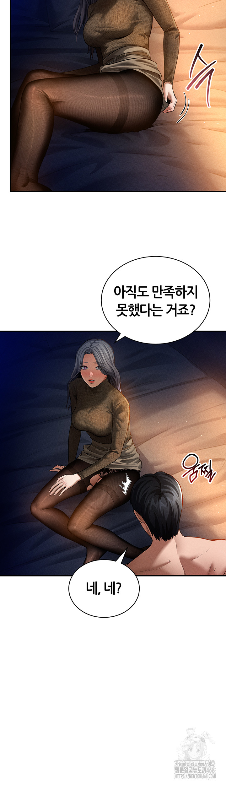 My Eyes Now See Desire Raw - Chapter 27 [photo 7] - MangaPorn