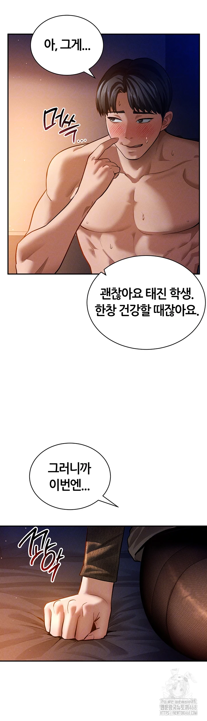 My Eyes Now See Desire Raw - Chapter 27 [photo 8] - MangaPorn