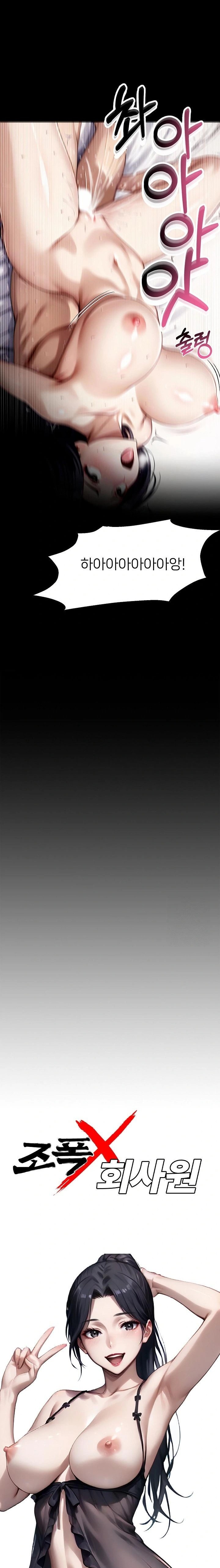 Gangster x Office Lady Raw - Chapter 97 [photo 10] - MangaPorn