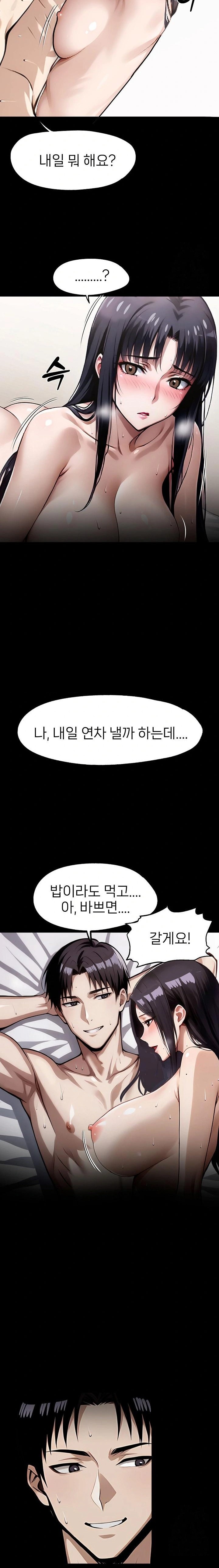 Gangster x Office Lady Raw - Chapter 97 [photo 12] - MangaPorn