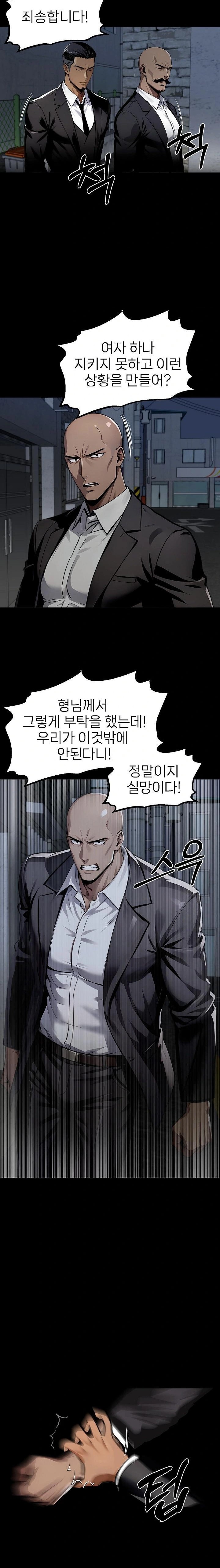 Gangster x Office Lady Raw - Chapter 97 [photo 18] - MangaPorn