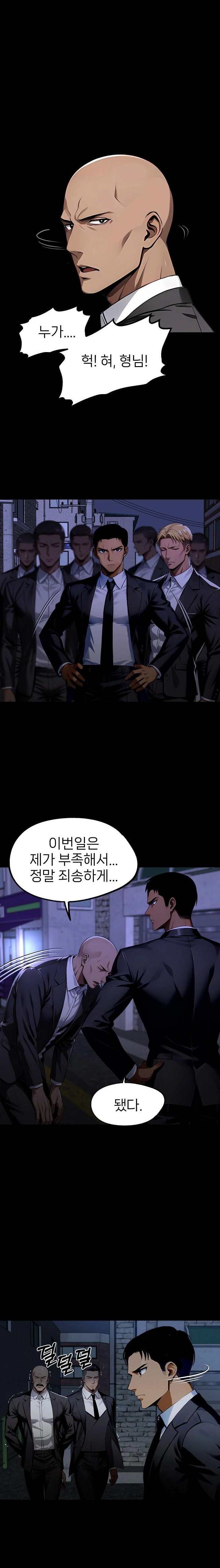 Gangster x Office Lady Raw - Chapter 97 [photo 19] - MangaPorn