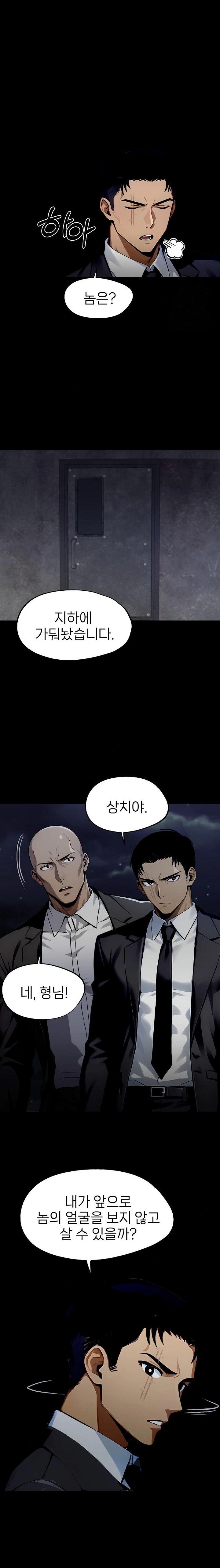 Gangster x Office Lady Raw - Chapter 97 [photo 20] - MangaPorn