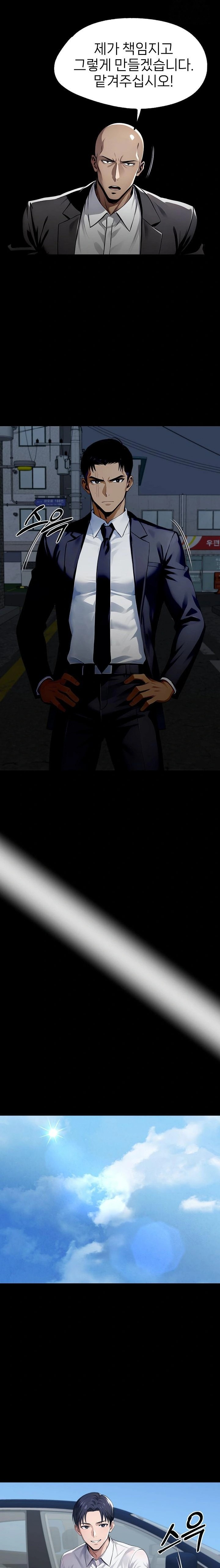 Gangster x Office Lady Raw - Chapter 97 [photo 21] - MangaPorn