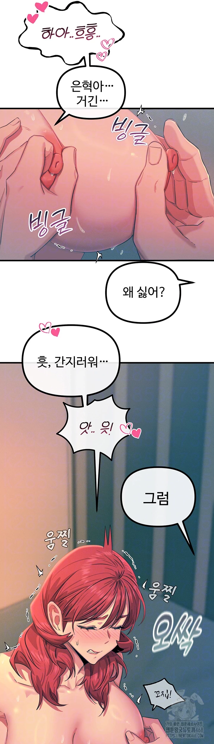 You Won’t Get Me Twice Raw - Chapter 25 [photo 14] - MangaPorn